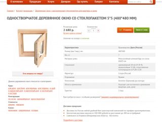 Страница товара
