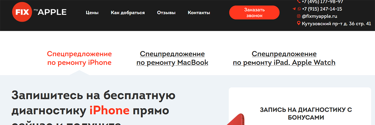 Сервис Центр по ремонту продукции Apple