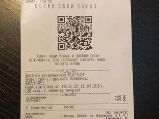 Чек с QR-кодом по которому осуществляется переход на страницу голосования