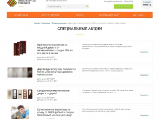 Акции