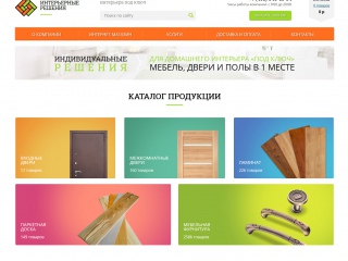 Интерьерные Решения