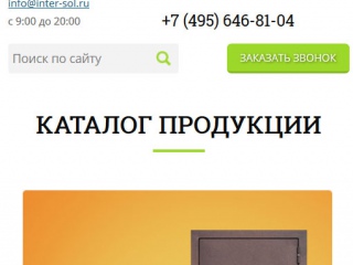 Мобильная версия