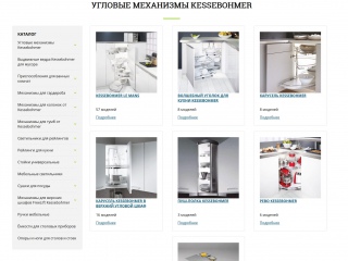Разделы каталога