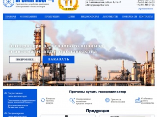 ООО "Промприбор-Р"