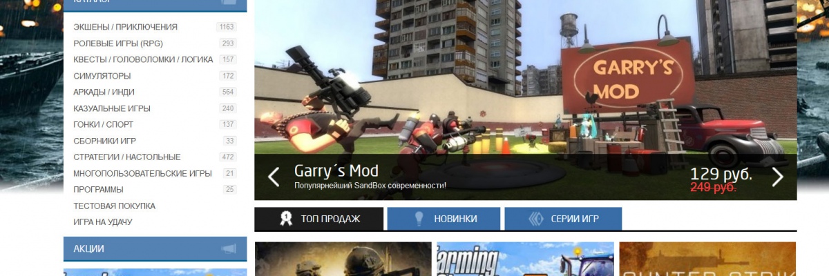STEAMRUSSIA.COM