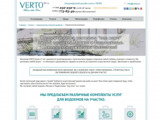 Тематический лендинг