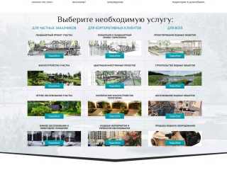 Услуги компании