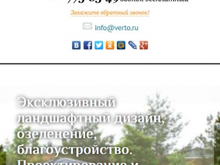Мобильная версия