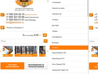 Мобильая версия: главная и меню