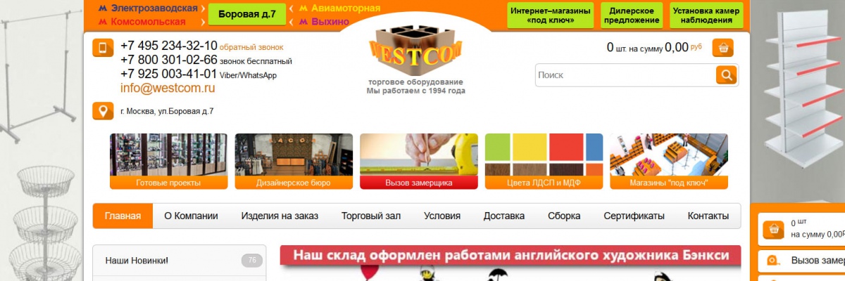 ООО "ВестКом"